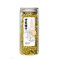 方家铺子 金银花 罐装 50g (单位:瓶) 新老包装交替发货