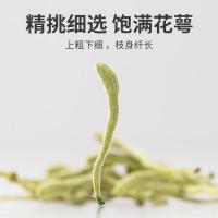 方家铺子 金银花 罐装 50g (单位:瓶) 新老包装交替发货