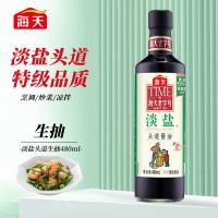 海天 酱油生抽 老字号系列 480ml (单位:瓶) 新旧包装随机发货