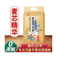鑫乐 金品雪花粉 小麦芯粉 5kg (单位:袋)