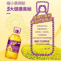 福临门 葵花籽油 一级压榨 5L (单位:桶)
