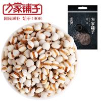 方家铺子 薏米 真空包装 1kg (单位:袋)