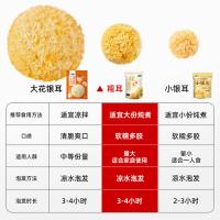 十月稻田（SHI YUE DAO TIAN） 袋装 银耳糯耳 200g (单位:袋)