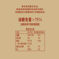 鲁花 高油酸花生油 非转基因 5L (单位:桶)