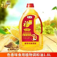 福临门 色香味食用植物调和油 非转基因 物理压榨 1.8L (单位:桶) 新老包装随机发货