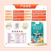 隆平芯米 有机 真空包装 五常基地大米 5kg (单位:袋) 白色