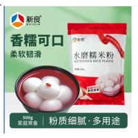 新良 水磨糯米粉 低筋小麦面粉 500g 500g (单位:袋)