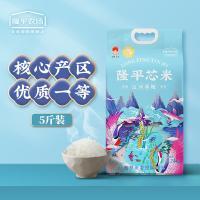 隆平芯米 辽河基地大米 一级 真空装 2.5kg (单位:袋)