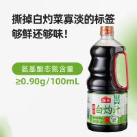 海天 白灼汁 鲜的系列 1.28L (单位:瓶)
