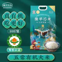 隆平芯米 五常基地有机大米 一级 真空装 5kg (单位:袋)