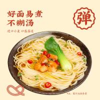 想念 挂面 鸡蛋风味 900g (单位:袋)