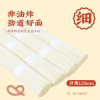 想念 挂面 鸡蛋风味 900g (单位:袋)
