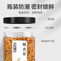 方家铺子 蛹虫草 180g （单位：瓶）