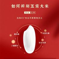 米妹妹（MIMEIMEI） 黑龙江五常香米 5kg（单位：袋）真空包装