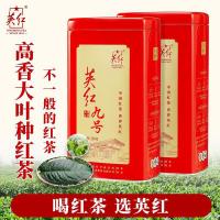 英红 优品 九号2024秋茶浓香型红茶 500g（250g*2罐）（单位：组）