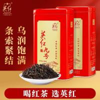 英红 优品 九号2024秋茶浓香型红茶 500g（250g*2罐）（单位：组）