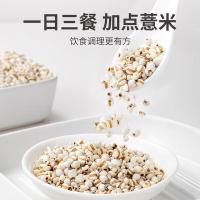 方家铺子 有机薏米 500g （单位：包）真空包装