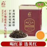 英红 公爵罐装 九号红茶浓香型有机茶叶 特级2024明前春茶 150g（单位：罐）