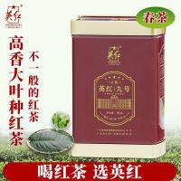 英红 公爵罐装 九号红茶浓香型有机茶叶 特级2024明前春茶 150g（单位：罐）