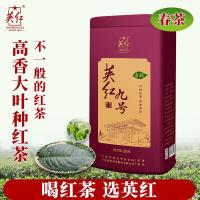 英红 春韵罐装 九号浓香型有机茶2024春茶 250g（单位：罐）