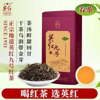 英红 春韵罐装 九号浓香型有机茶2024春茶 250g（单位：罐）