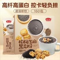 燕之坊 核桃芝麻黑豆粉 320g（单位：盒）