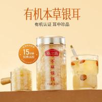 燕之坊 有机本草银耳 80g（单位：罐）