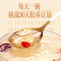 燕之坊 有机本草银耳 80g（单位：罐）