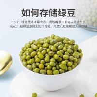 方家铺子 绿豆 1kg（单位：包）真空包装
