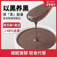 方家铺子 黑芝麻核桃粉 500g（ 单位：罐）