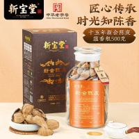 新宝堂 蕴香瓶 15年 陈皮 500g（单位：瓶）