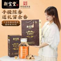 新宝堂 蕴香瓶 15年 陈皮 500g（单位：瓶）