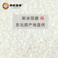 邻家饭香 YF119 凤凰来仪款东北大米 5kg(单位：袋)