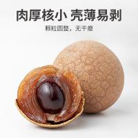 方家铺子 5A桂圆干 450g（单位：袋）