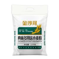 金沙河 真味多用途小麦粉 2.5kg（单位：袋）