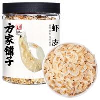方家铺子 六星熟干虾皮 70g（单位：瓶）