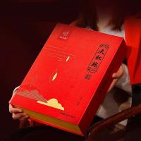 忆江南 武夷山大红袍茶韵礼盒  250g/盒  （单位：盒）