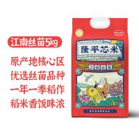 隆平芯米 江南丝苗大米 5kg 真空包装（单位：袋）