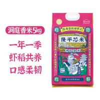 隆平芯米 洞庭香米 5kg 真空包装 （单位：袋）