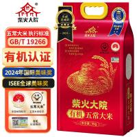 柴火大院 五常有机稻香米 5kg 真空包装（单位：袋）