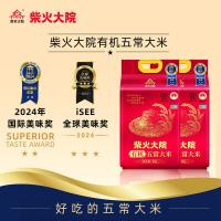 柴火大院 五常有机稻香米 5kg 真空包装（单位：袋）
