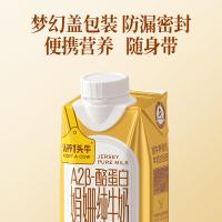 认养一头牛 A2娟姗 酸奶/牛奶 250ml*10 （单位:提）