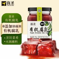 食圣 活法有机腐乳 340g（单位:瓶）