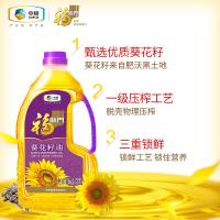 福临门 非转基因 葵花籽油 1.8L（单位：瓶）