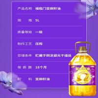福临门 一级 物理压榨 亚麻籽油 5L （单位：桶）  新老包装随机发货