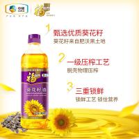 褔临门 压榨一级 葵花籽油 900ml（单位：瓶）