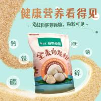白象 自发粉 全麦面粉 900g (单位:袋)