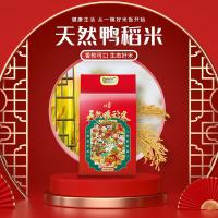 咪然 天然鸭稻米 2.5kg 真空包装（单位：袋）