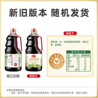 海天 有机生抽酱油 1.28L(单位：瓶)