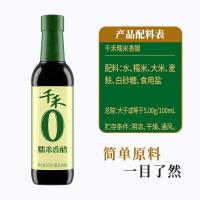 千禾 无添加 糯米香醋 500ml （单位:瓶） 黑色